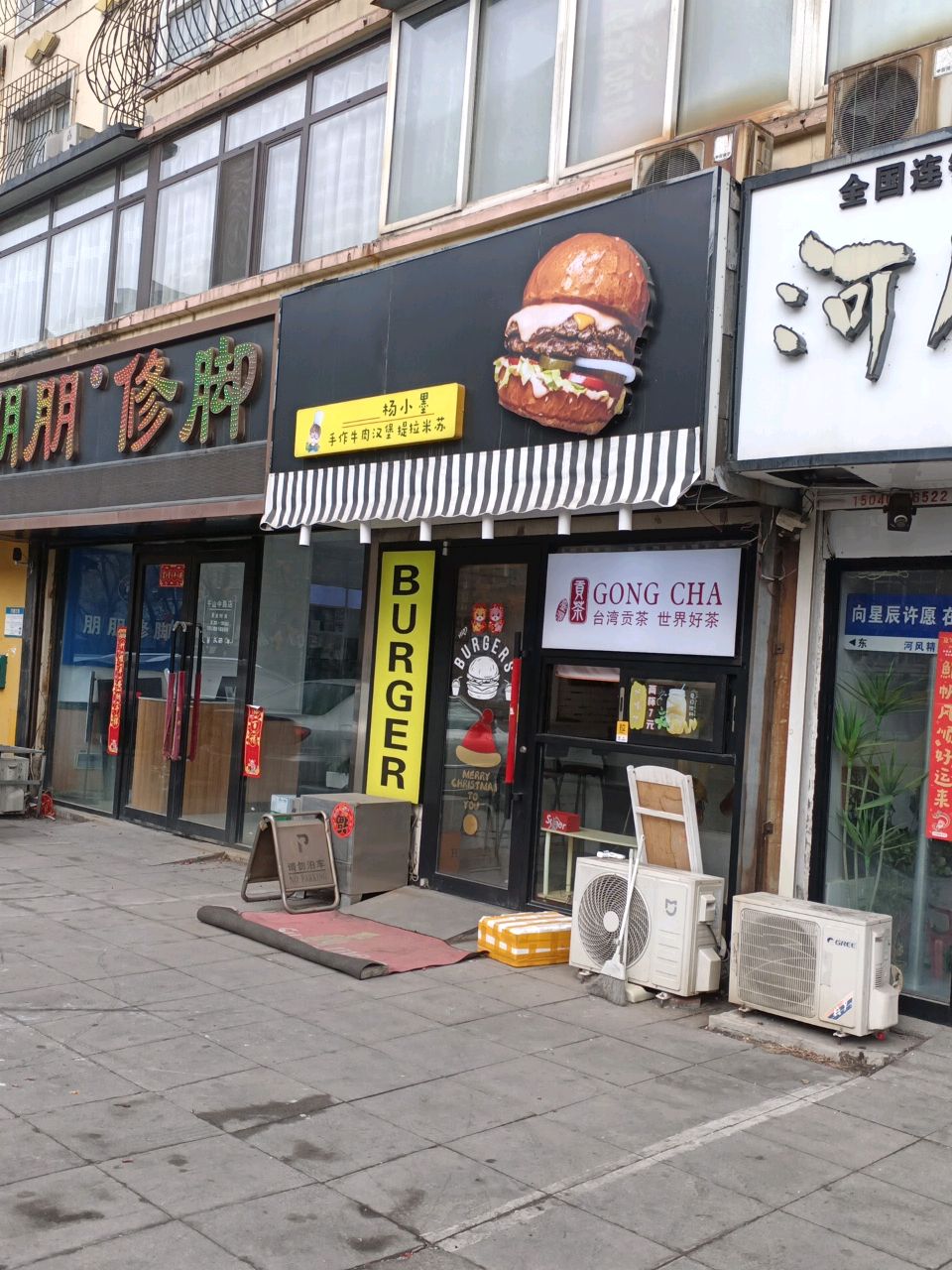 杨小墨手作牛肉汉堡