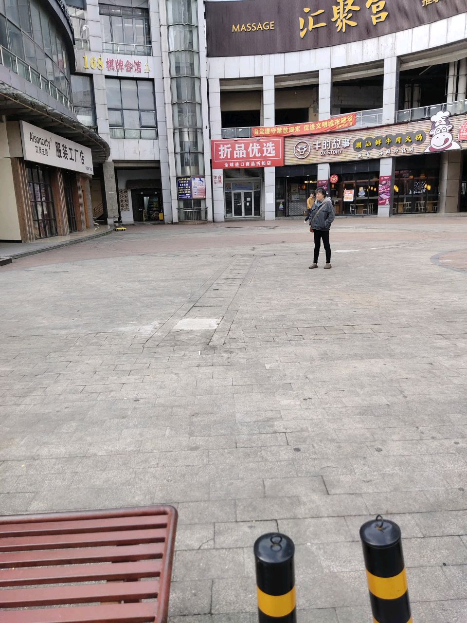 汇聚宫浴场·足道·SPA