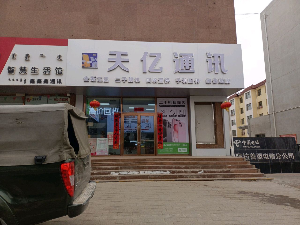 锡锺天亿通讯
