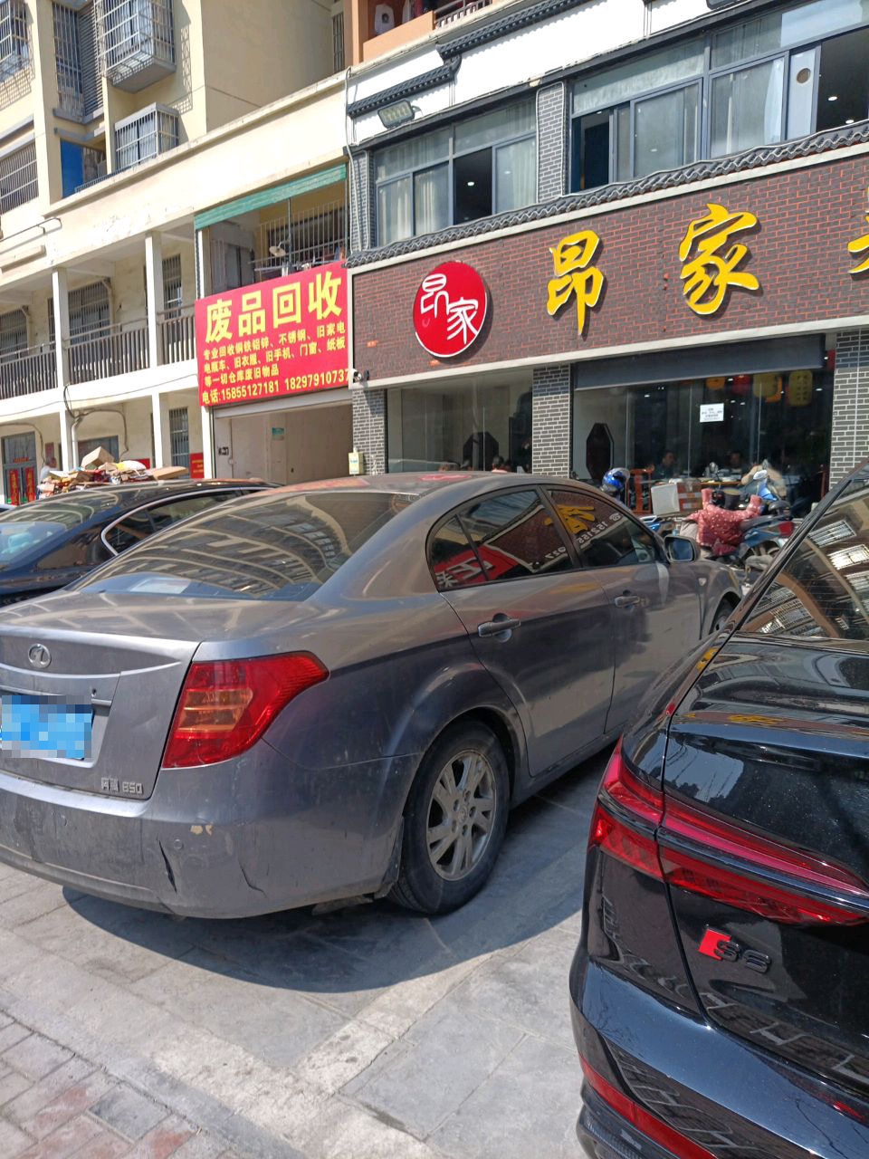 废品回收