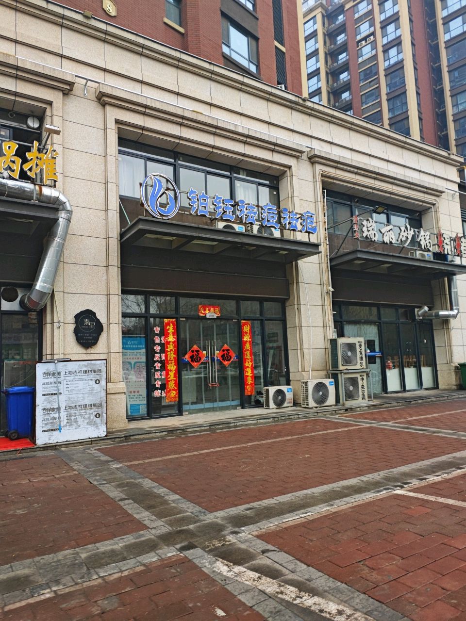 瑞丽砂锅烤烧