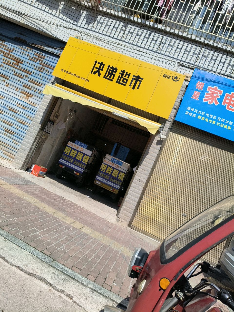 银星家电维修