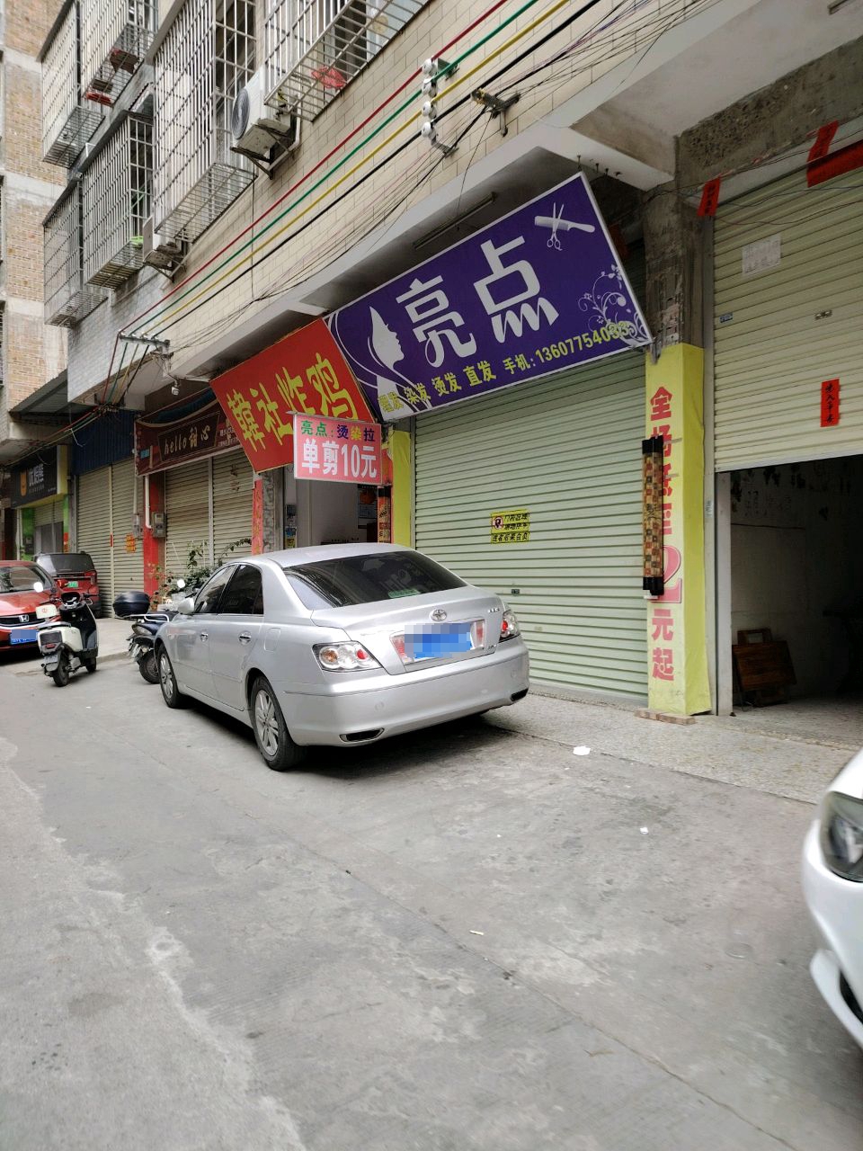 韩社炸鸡(名山店)