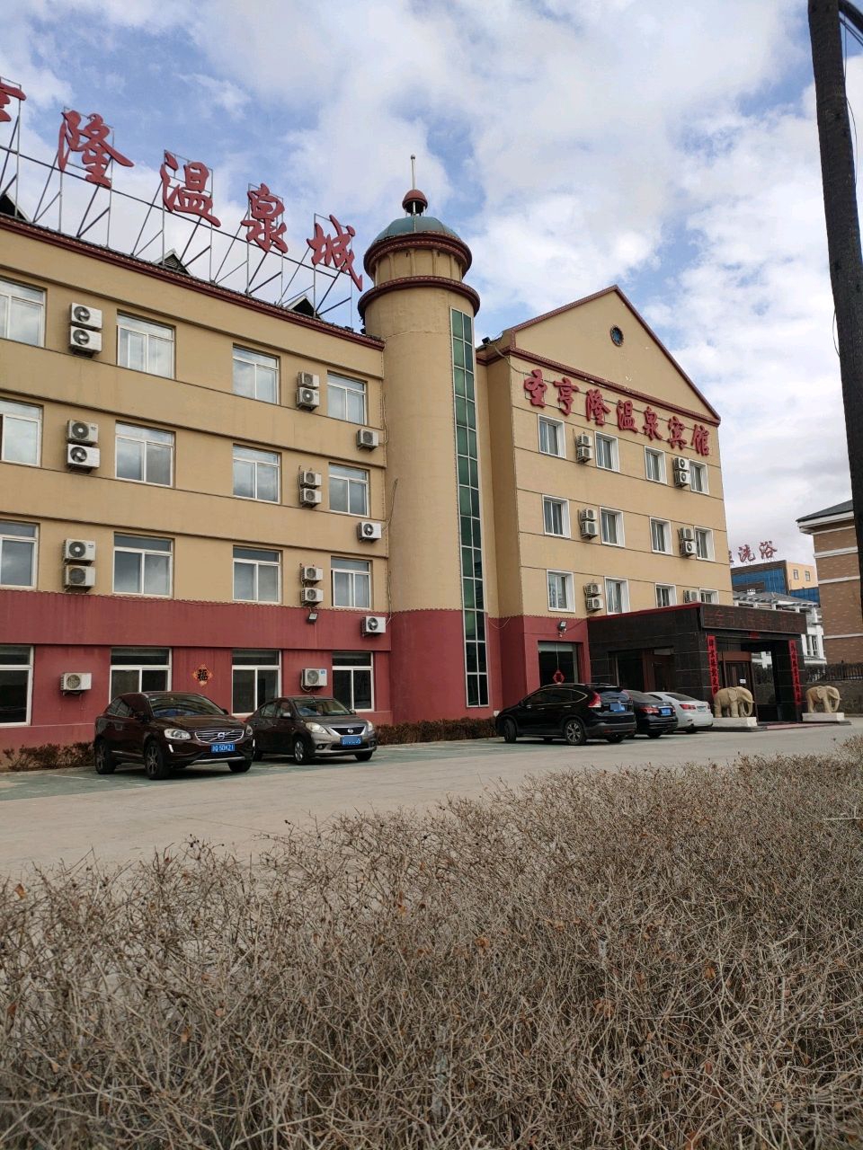 圣亨隆温泉宾馆