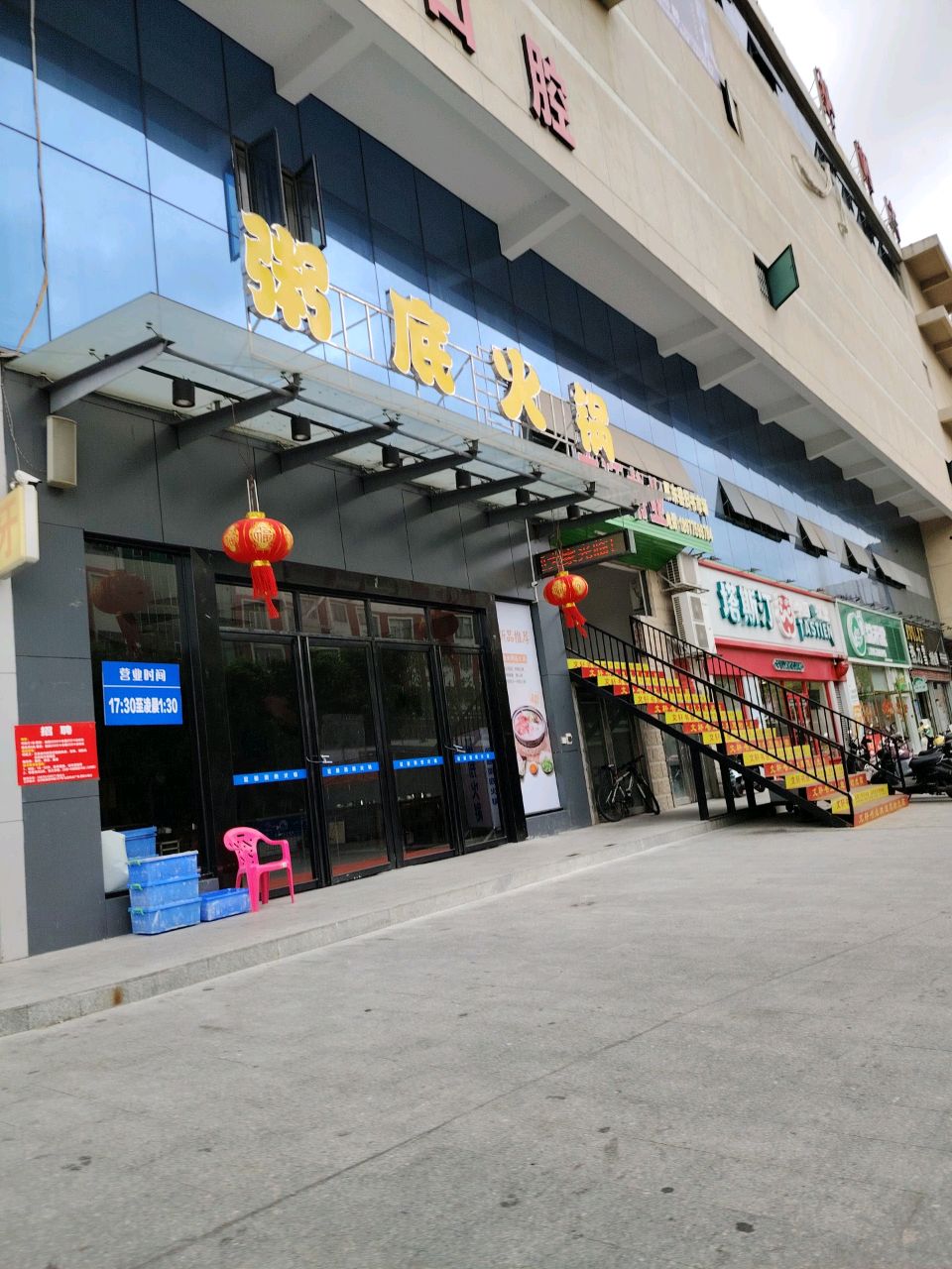 蓝鲸粥底火锅