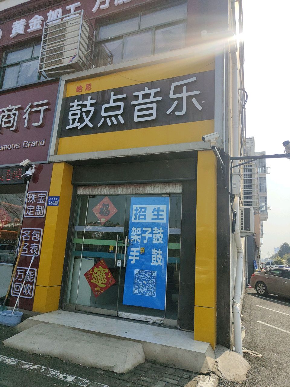 恒元寄卖商行(东方雅苑店)