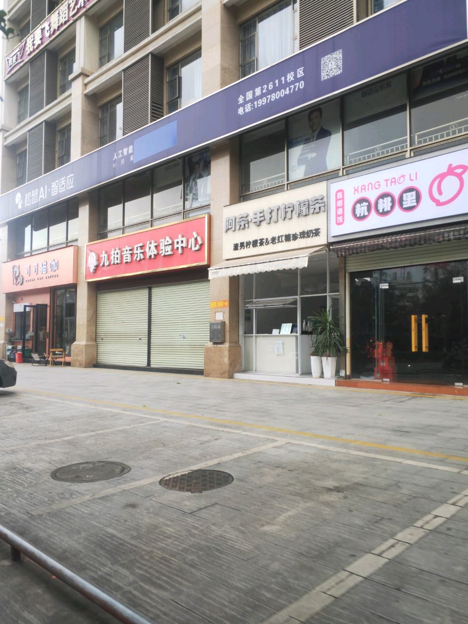 杭桃里·直树酒馆(艺华联盟大楼店)