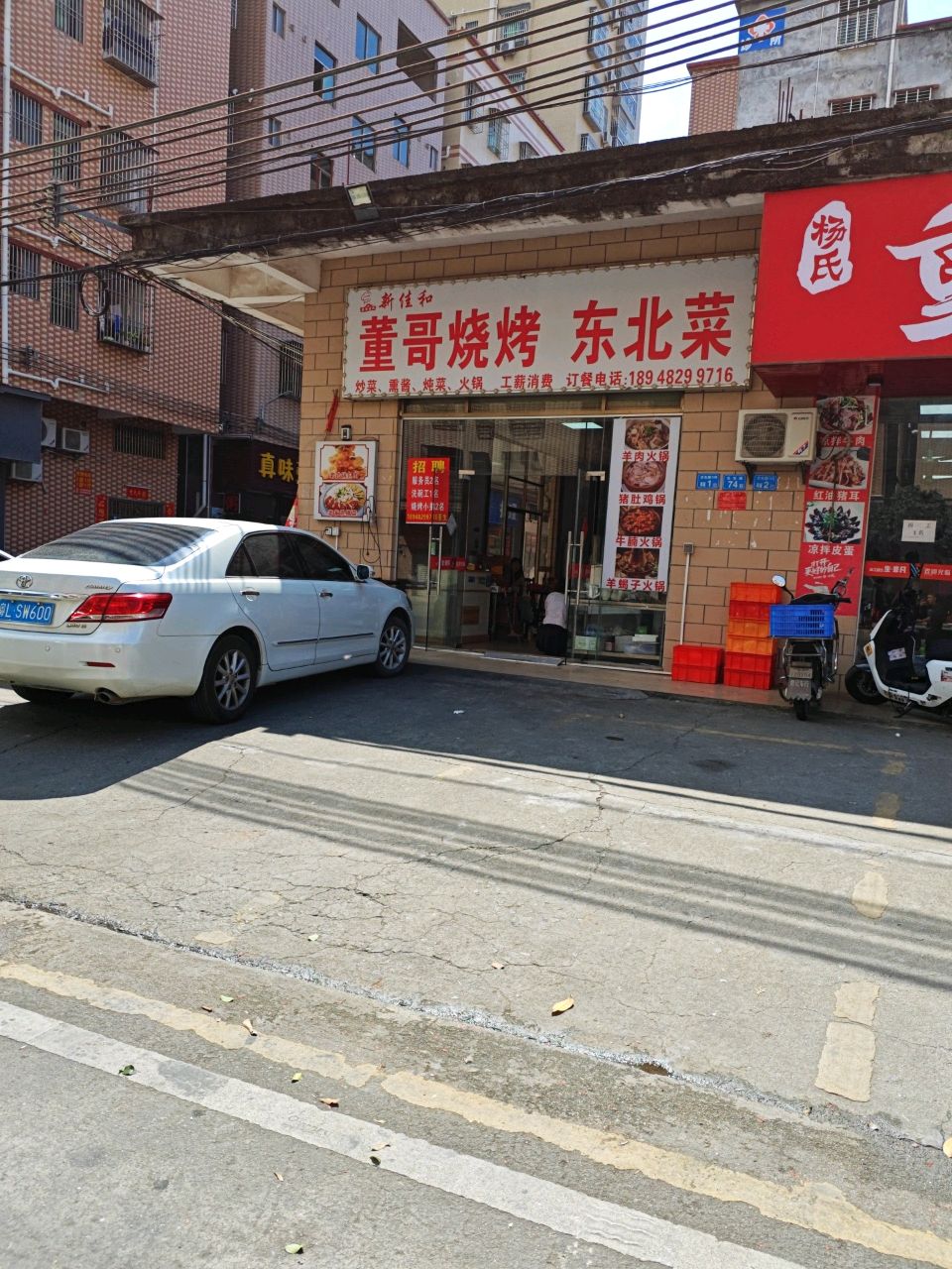 董哥烧烤东北菜