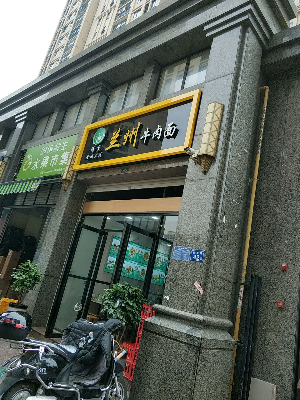 清真金城兰州牛肉面(百捷国际中心店)