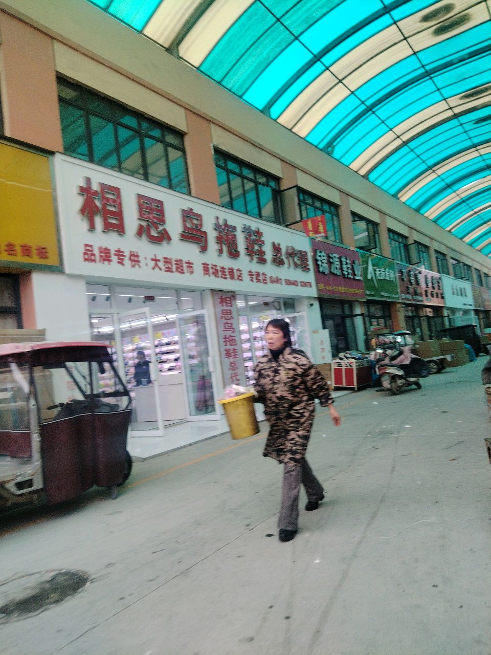 锦源鞋业(华耀城店)