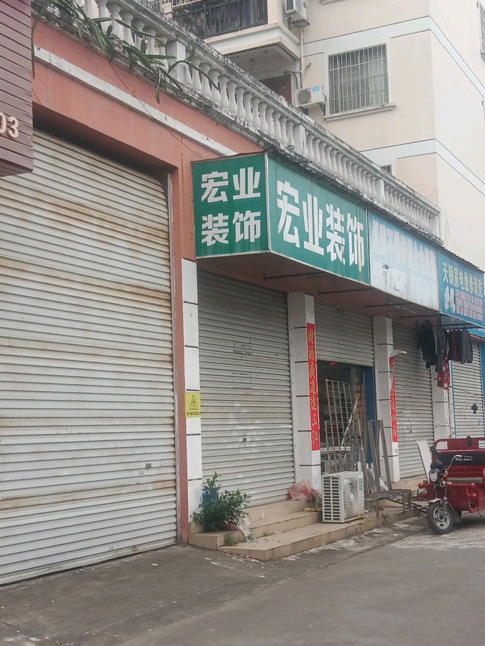 天银家电维修清洗