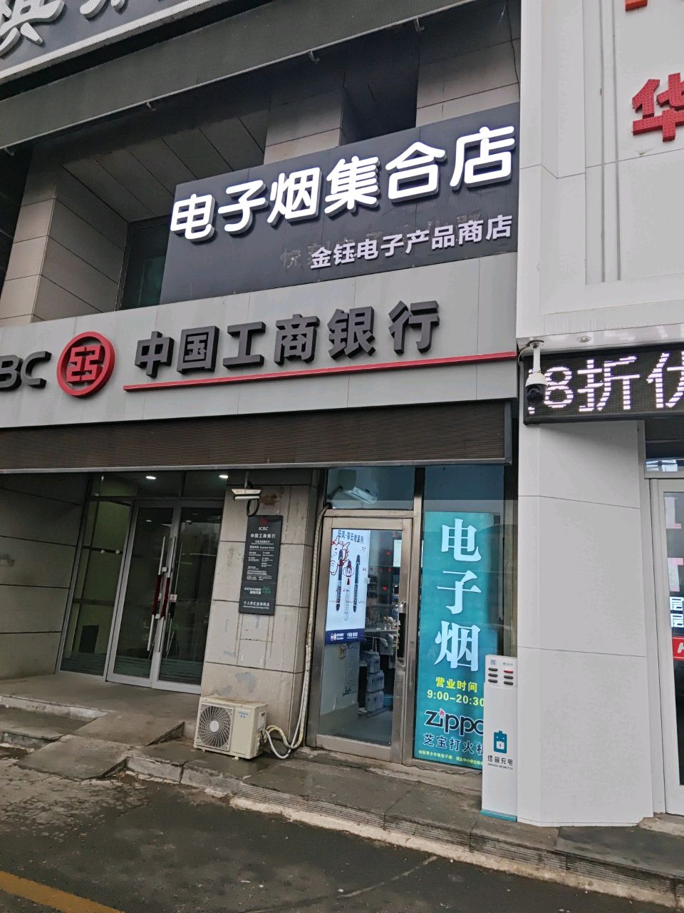 悦客电子烟集合店