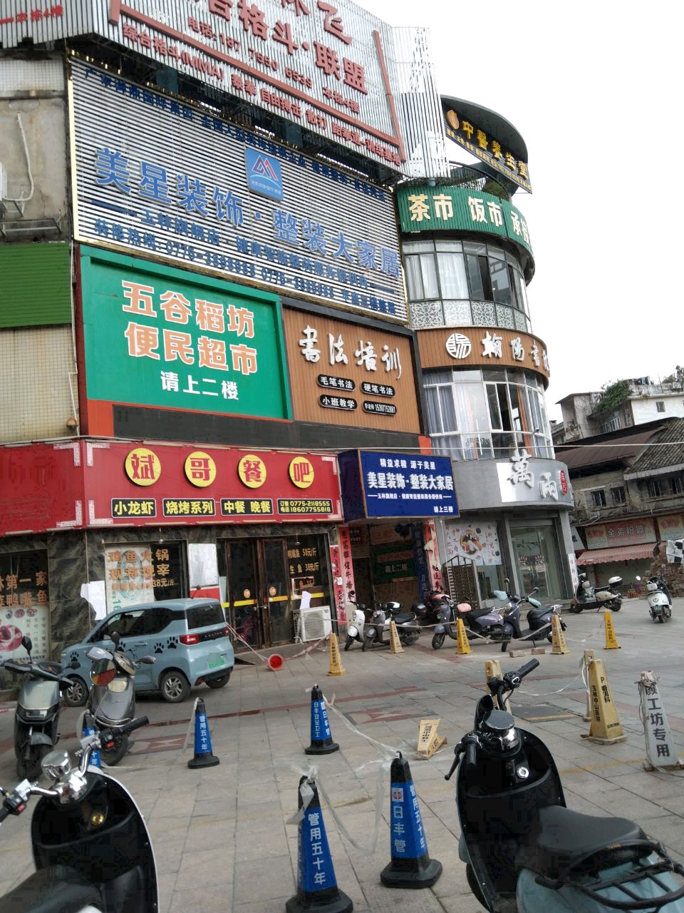 武林飞高尔夫球俱乐部