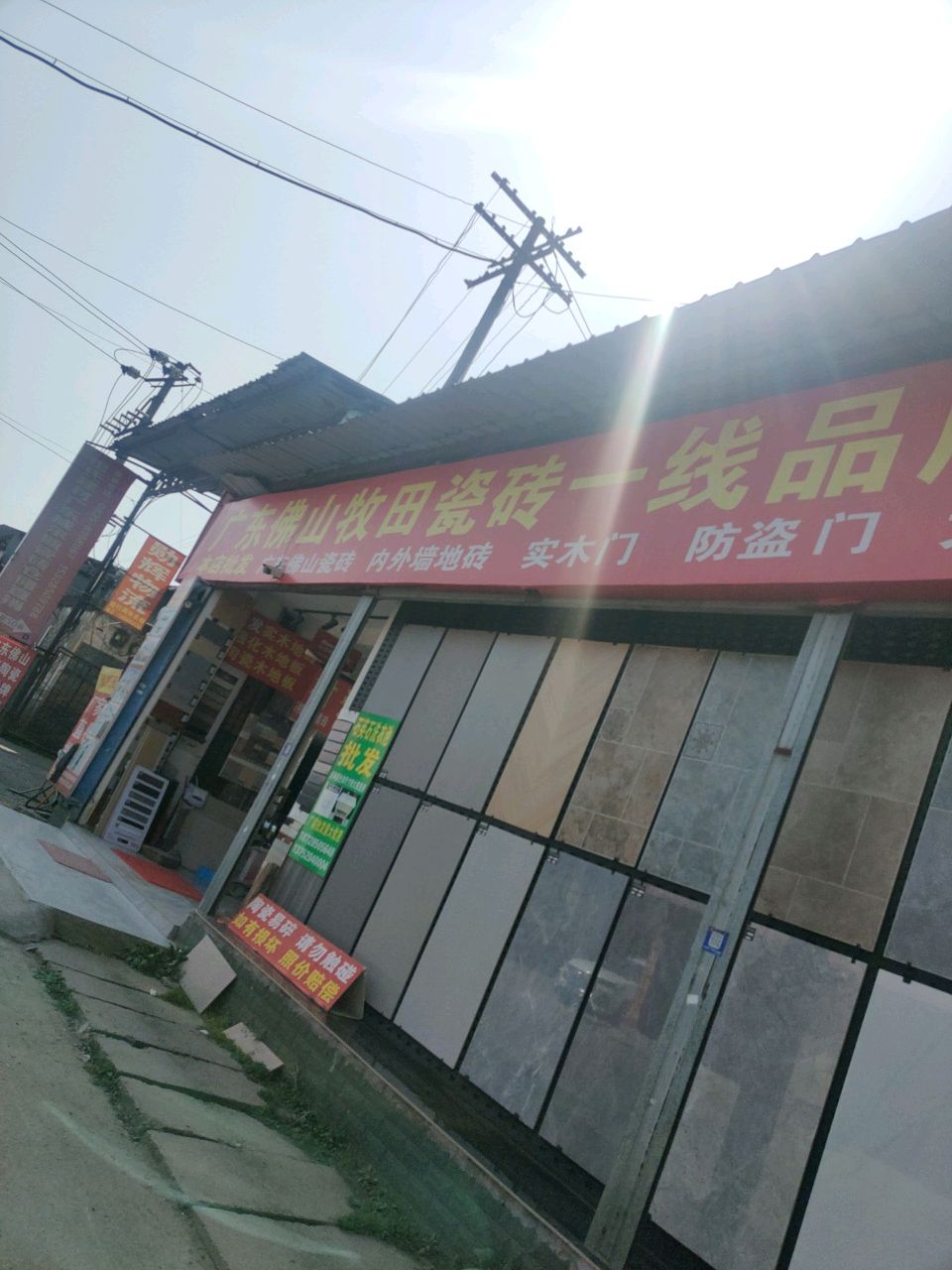 广东牧田陶瓷大角鹿瓷砖
