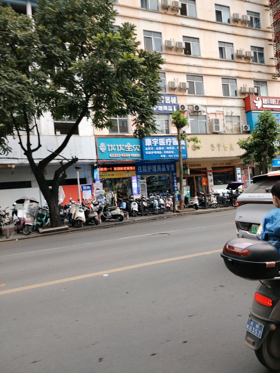 康宇医疗器械