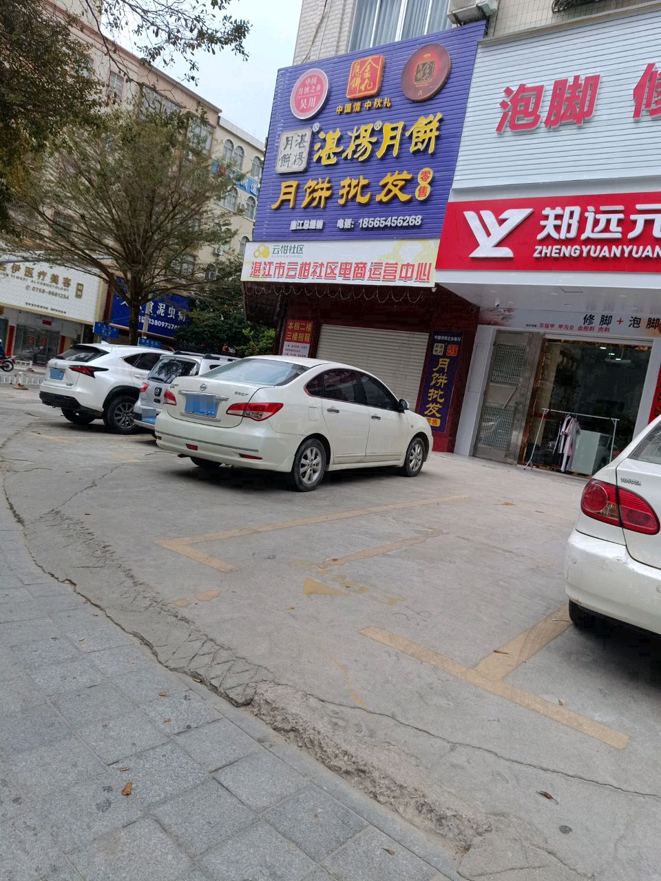 茗伊美容(新风北路店)