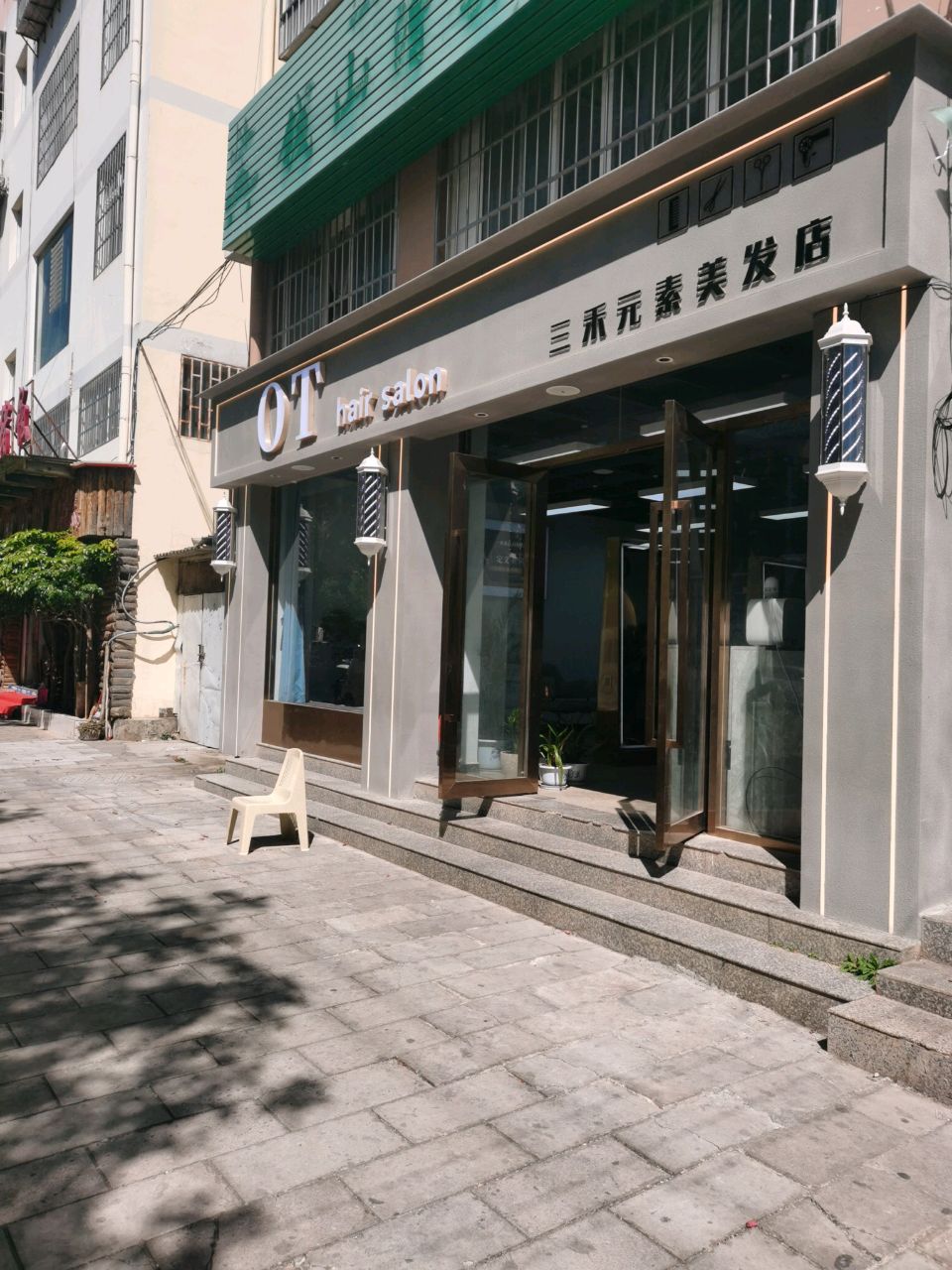 OT(造型旗舰店)