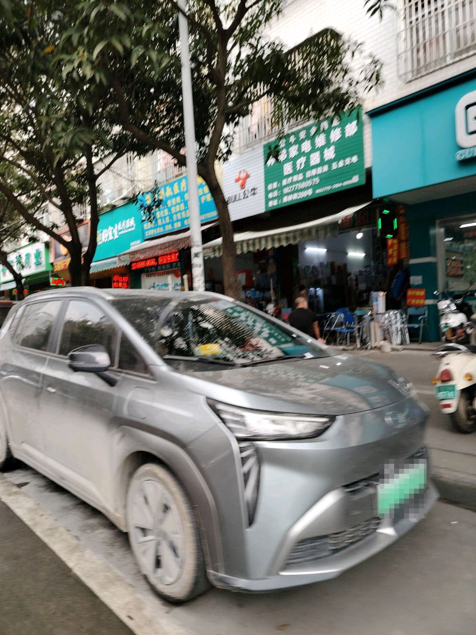 好宜生医疗器械(美林街店)