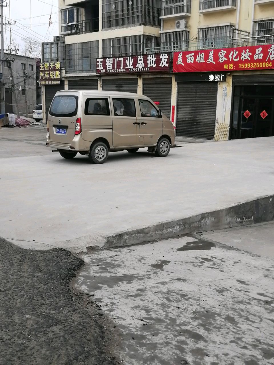 玉智开锁汽车钥匙