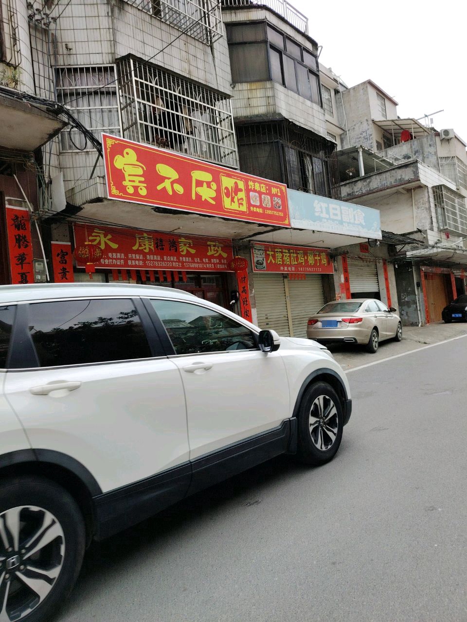 宾不厌炸(美林街店)