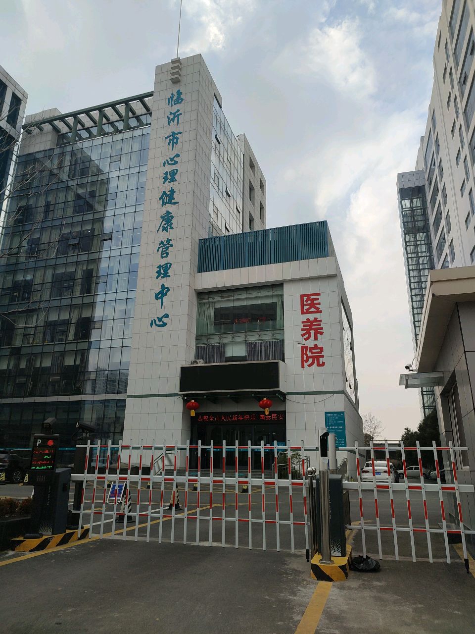 临沂市第四人民医院东院区(临沂市医养院)