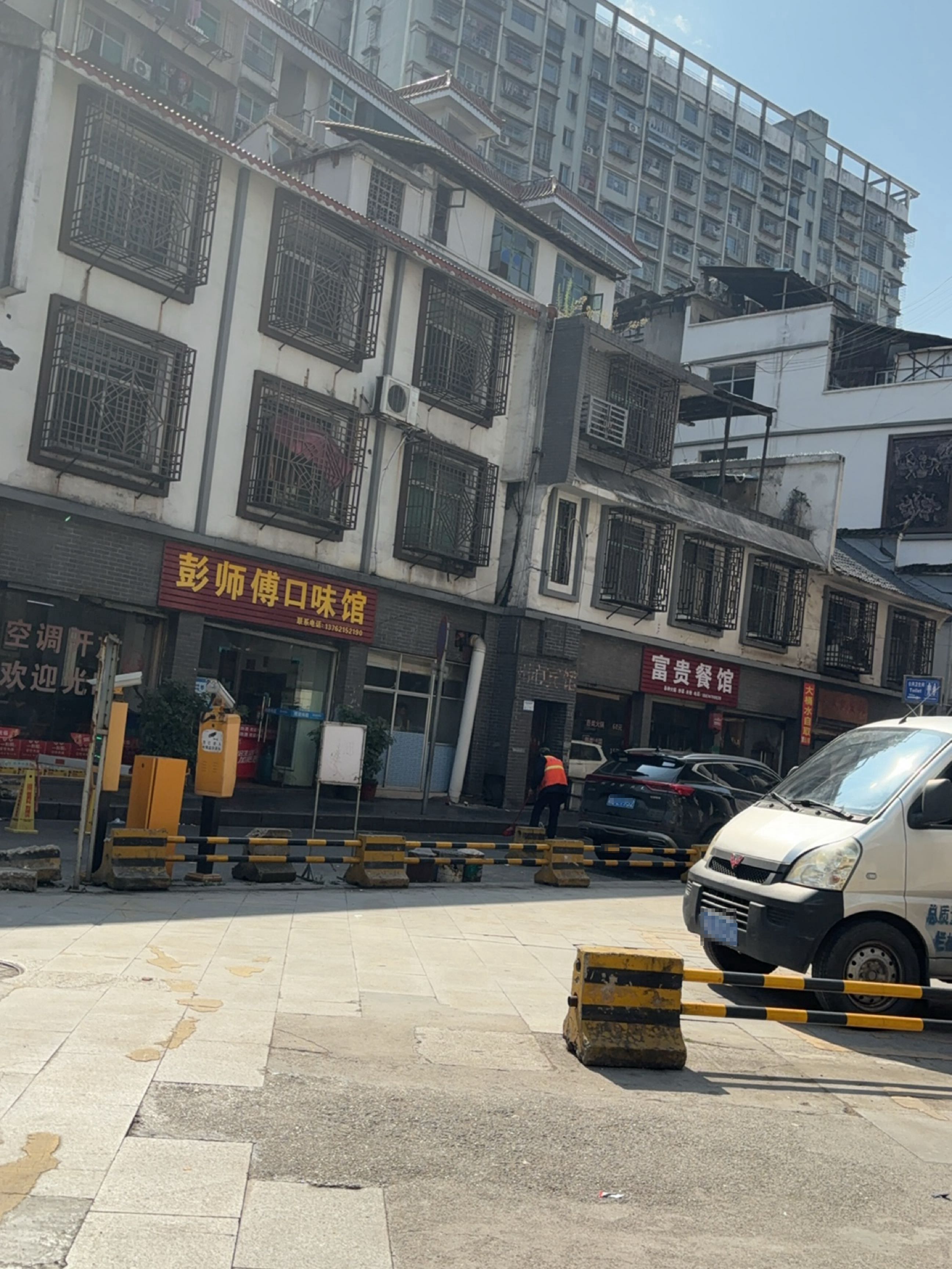 彭师傅口味馆