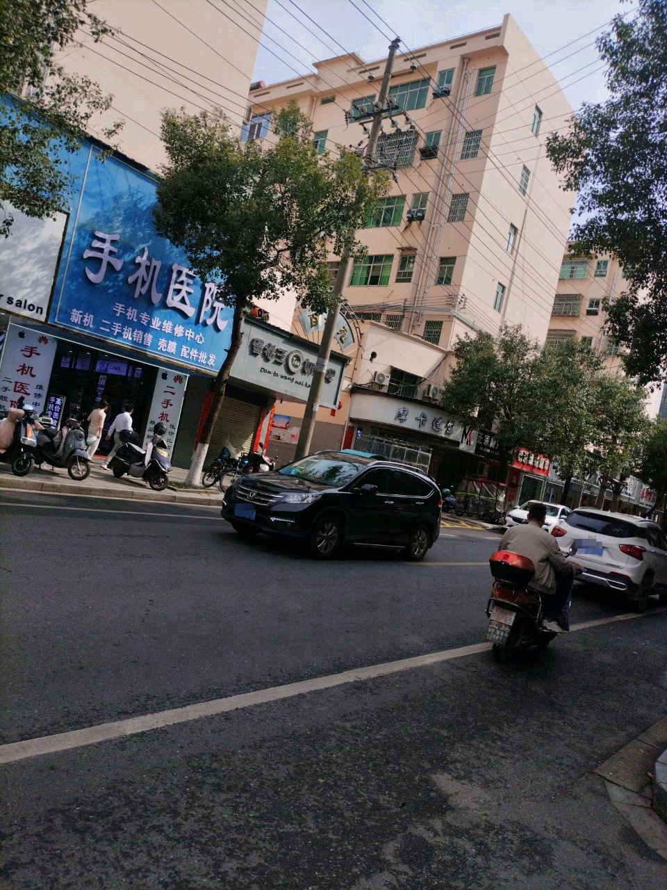 手机医院(百乐苑店)