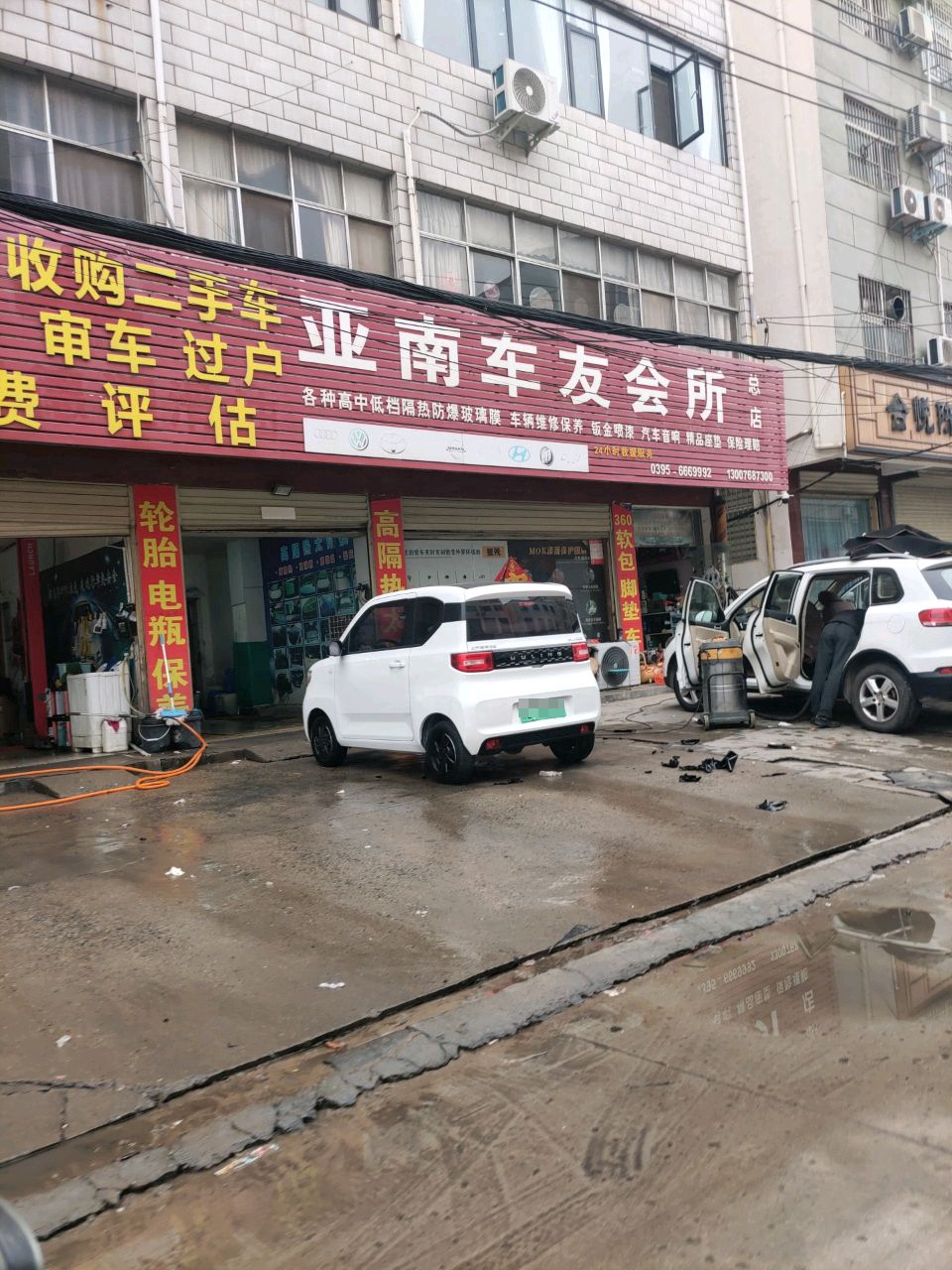 亚南车友会所(总店)