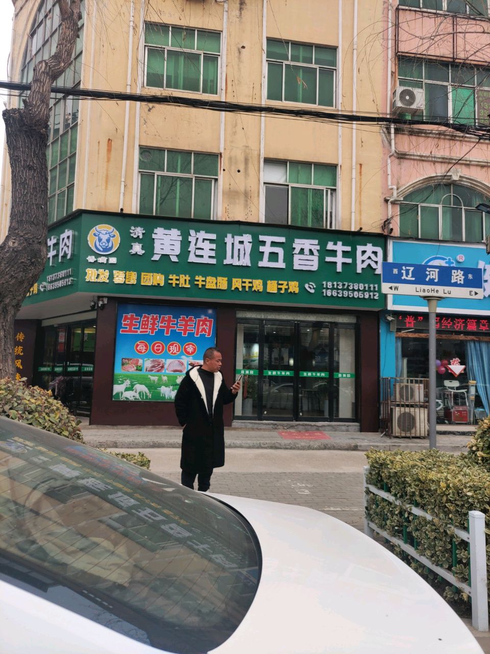 清真黄连城五香牛肉