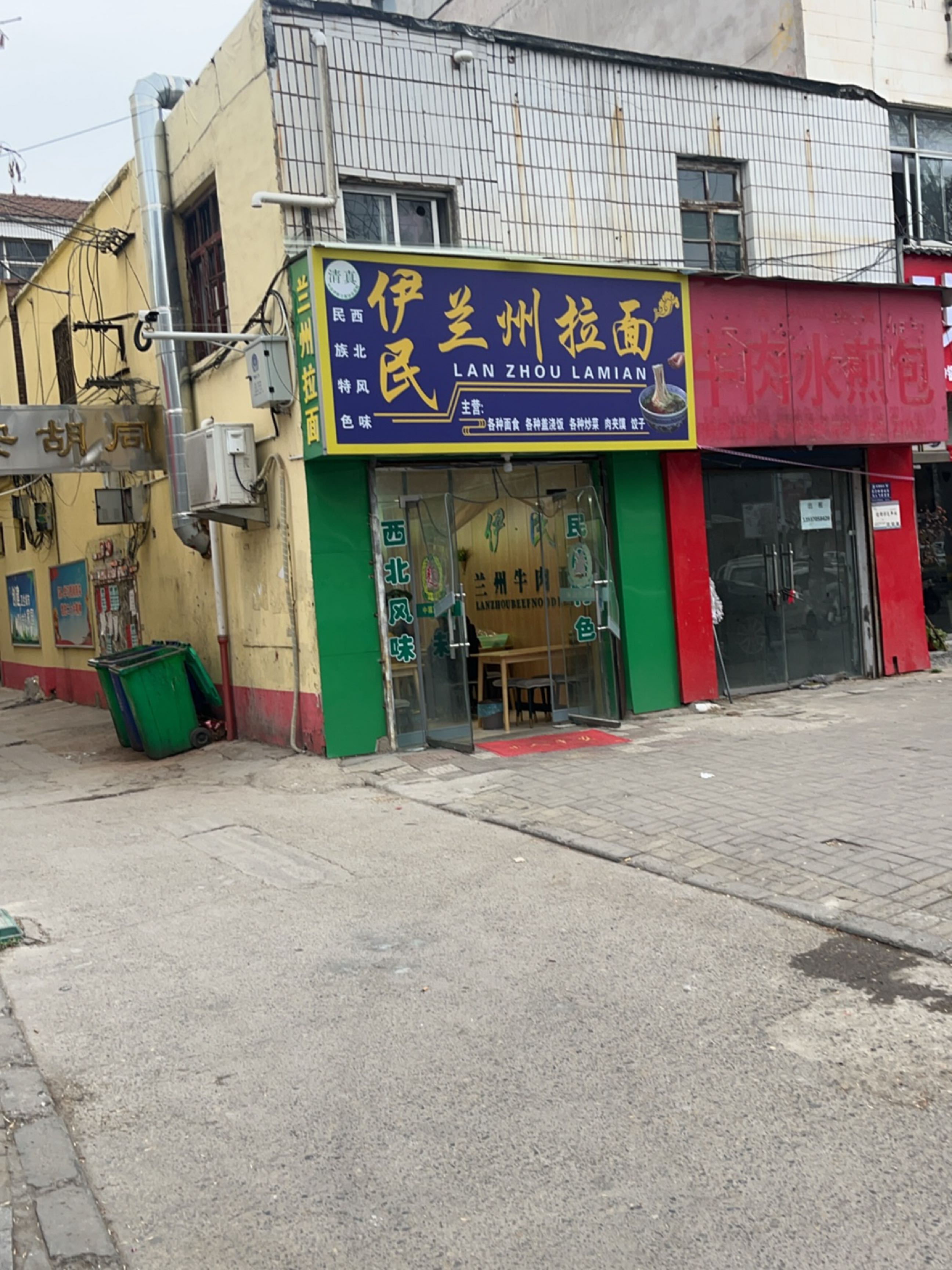 清真伊民兰州拉面(八一路店)