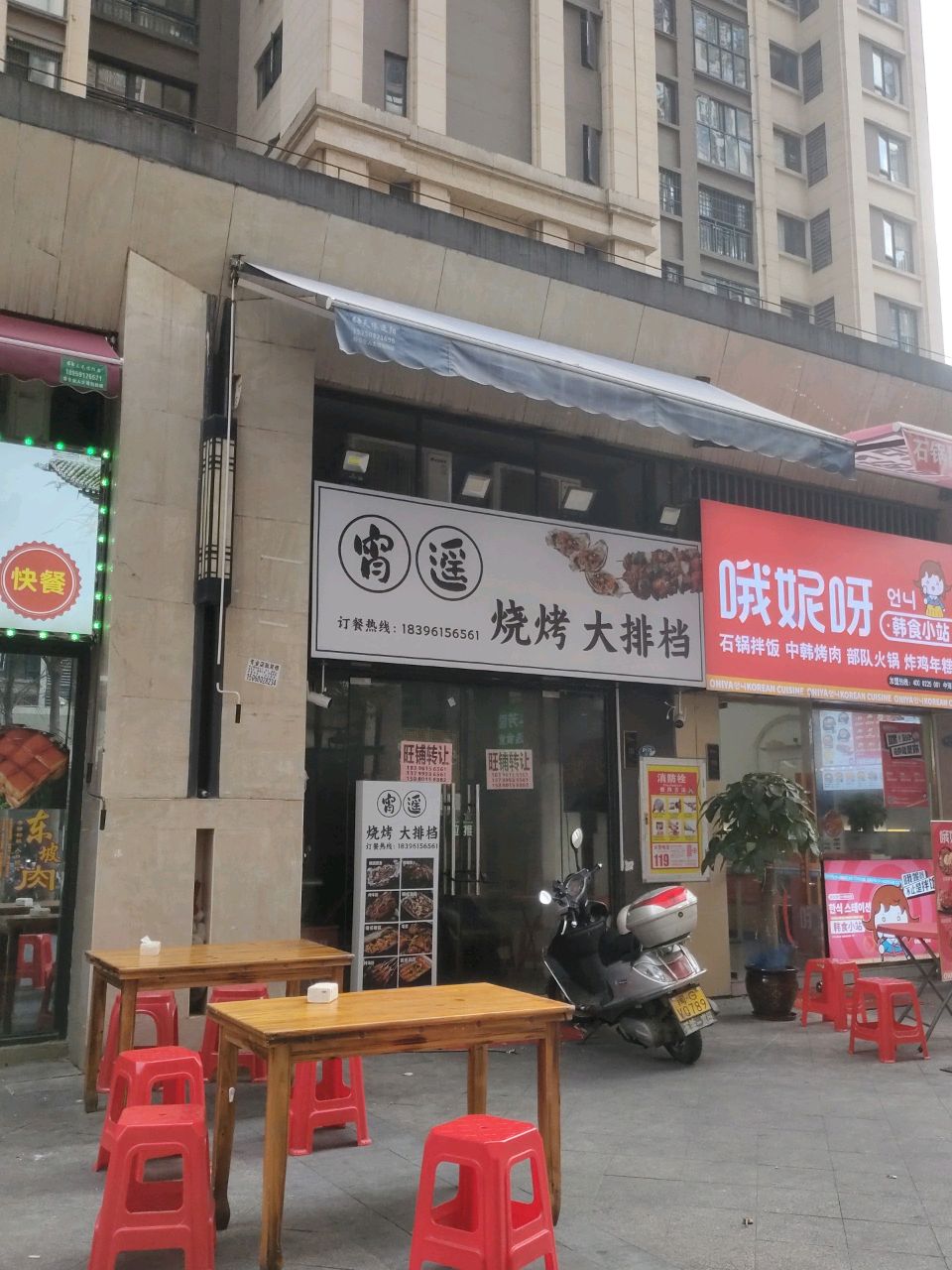 哦妮呀韩食小站(中海寰宇店)