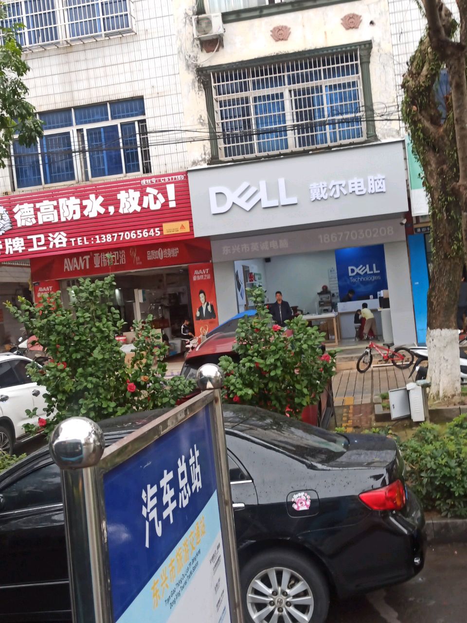 帝牌卫浴(北仑大道店)