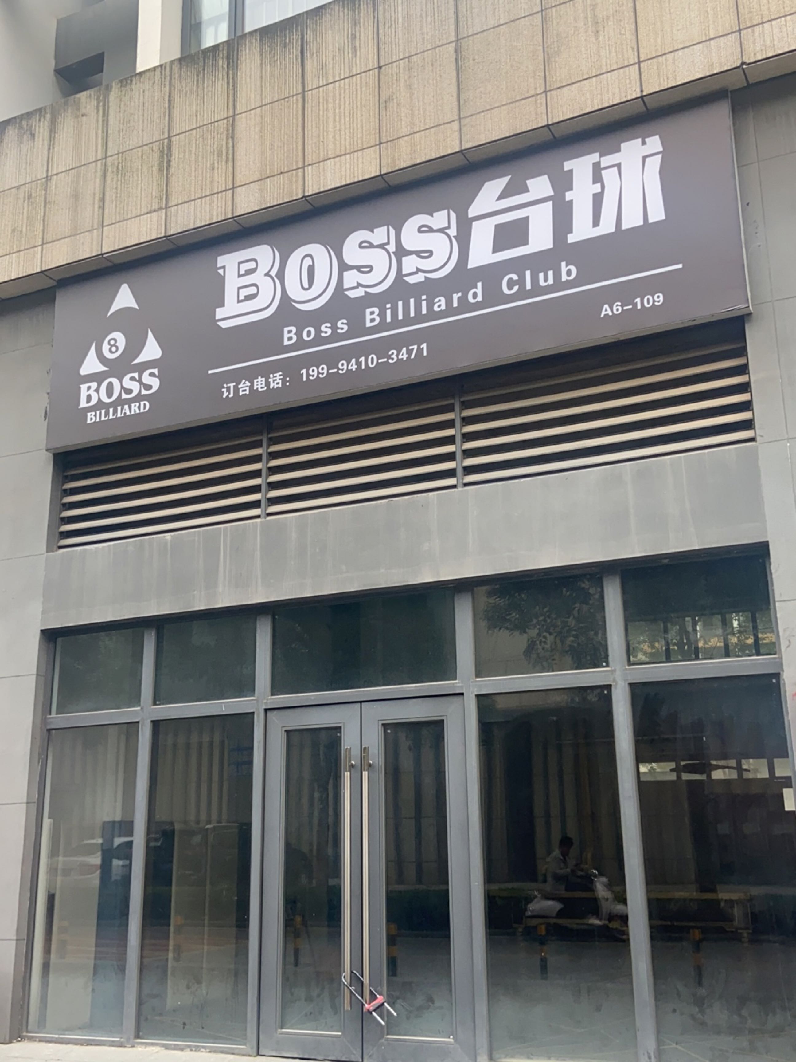 BOSS台球