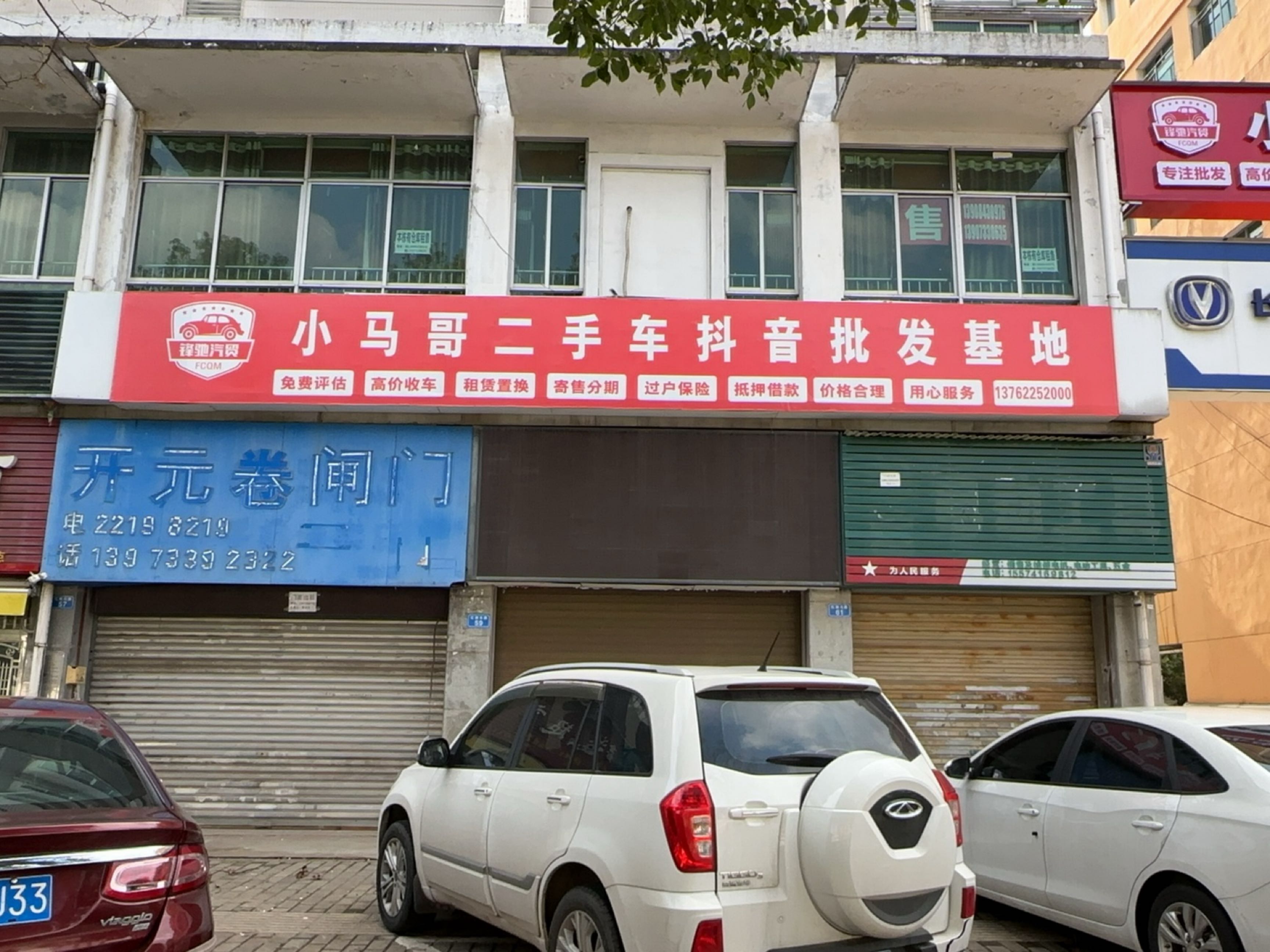 小马哥二手车抖音批发基地