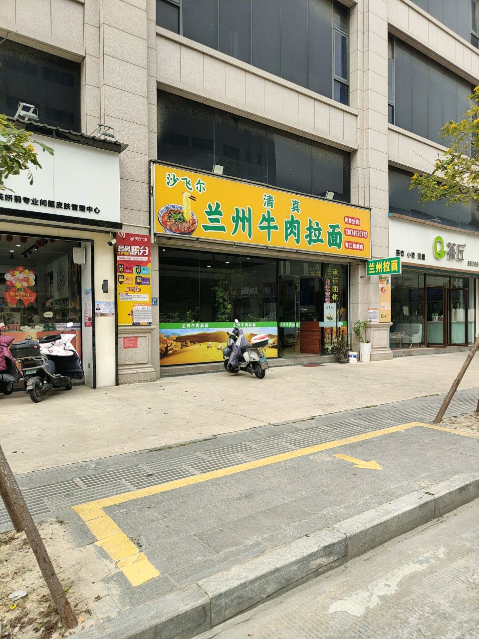 沙飞尔清真兰州牛肉拉面(安盛路店)