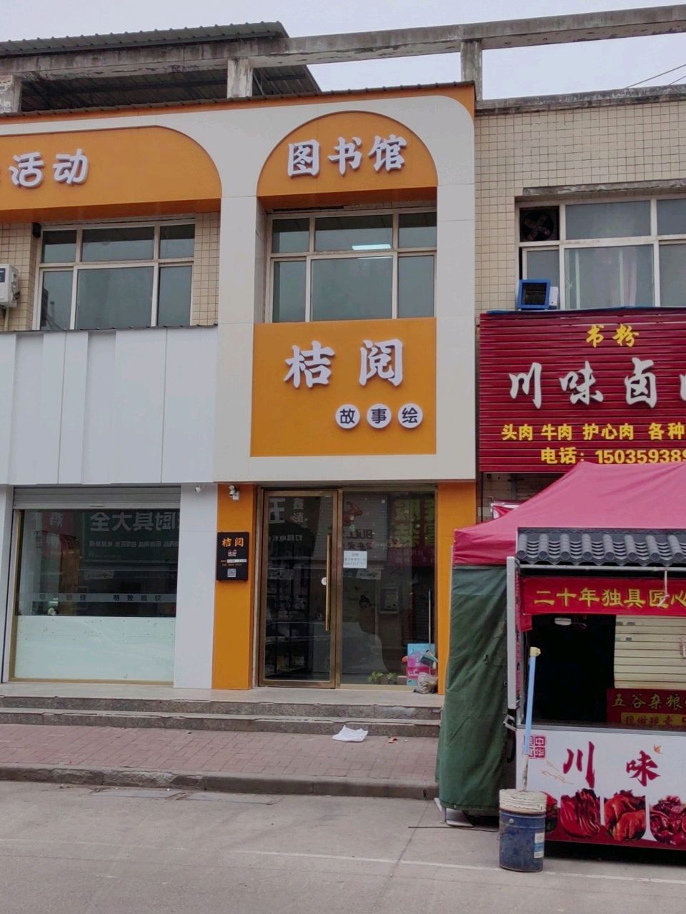 川味卤肉(南区分店)