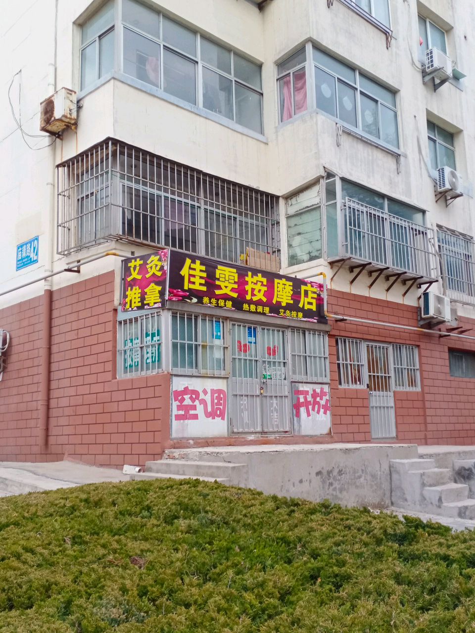佳雯按摩垫
