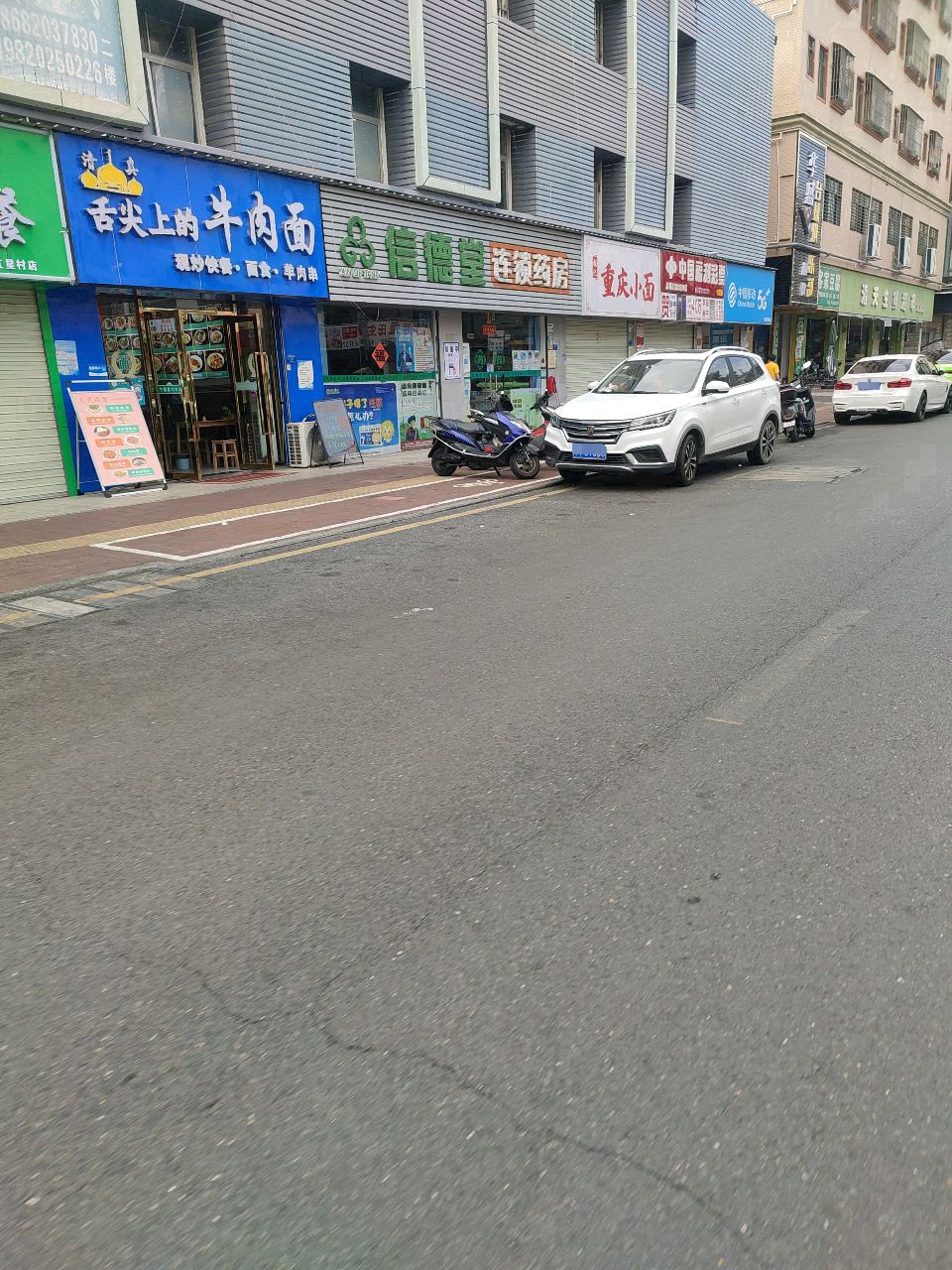 清真舌尖上的牛肉面(南边头路店)