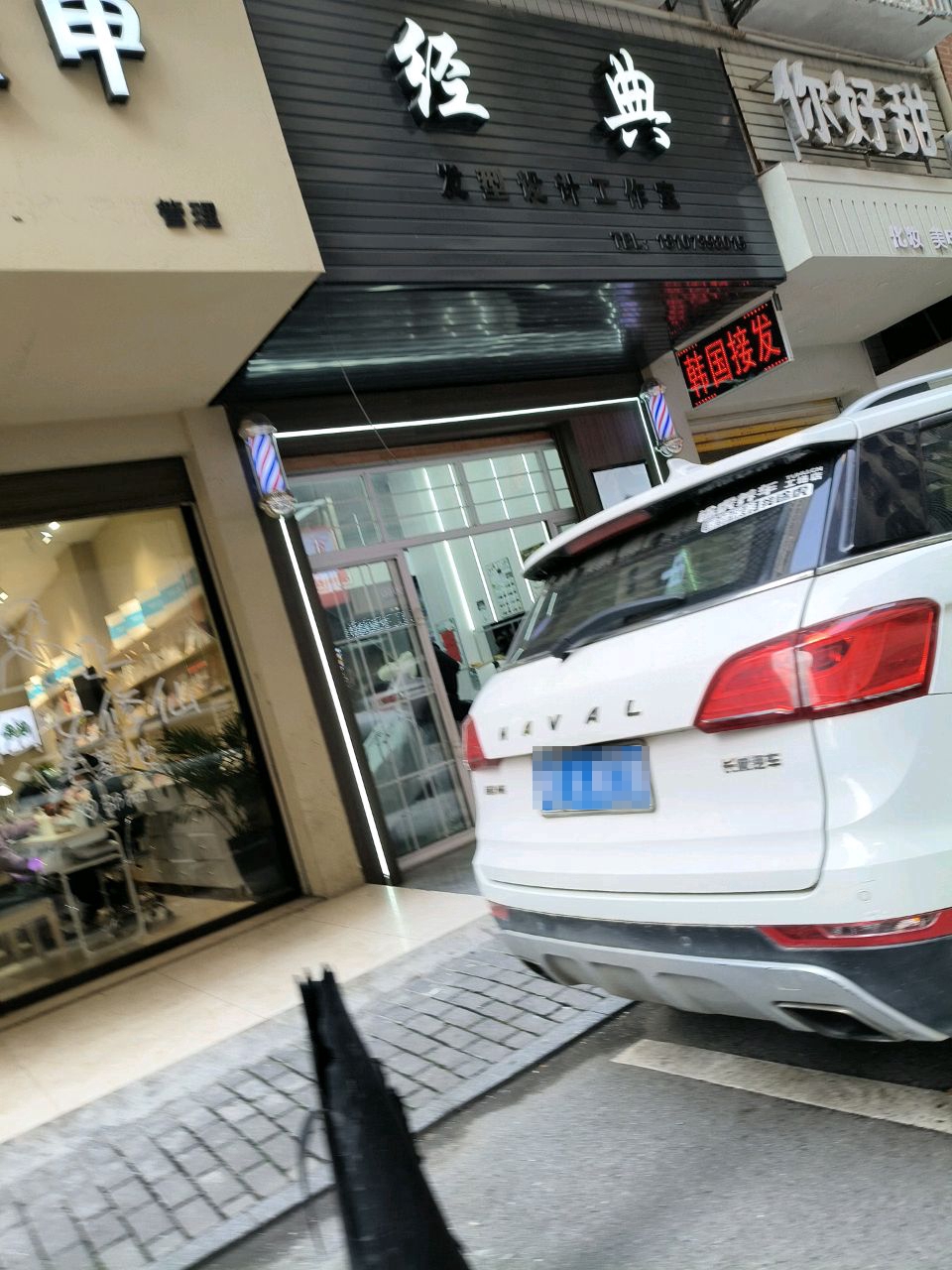 经典发型设计工作室(红星社区店)