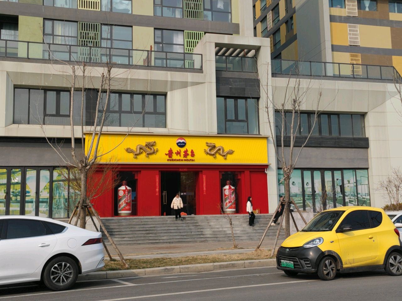 贵州茅台专卖店(郑州市朝凤路店)