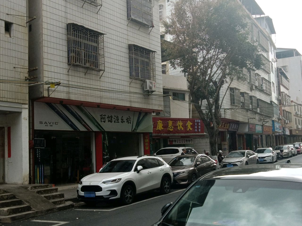 阿健鱼乐坊