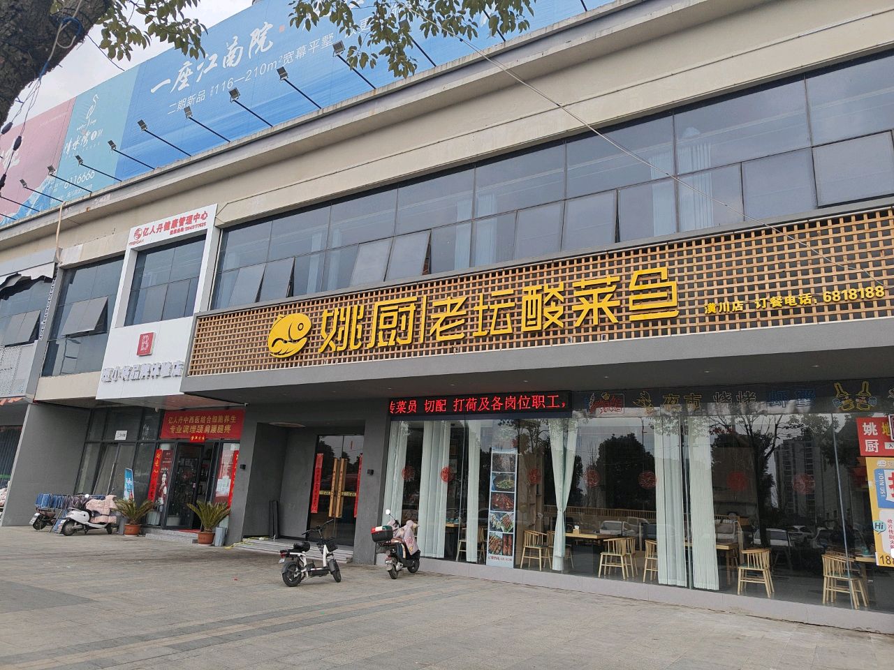 潢川县斑小将品牌体验店