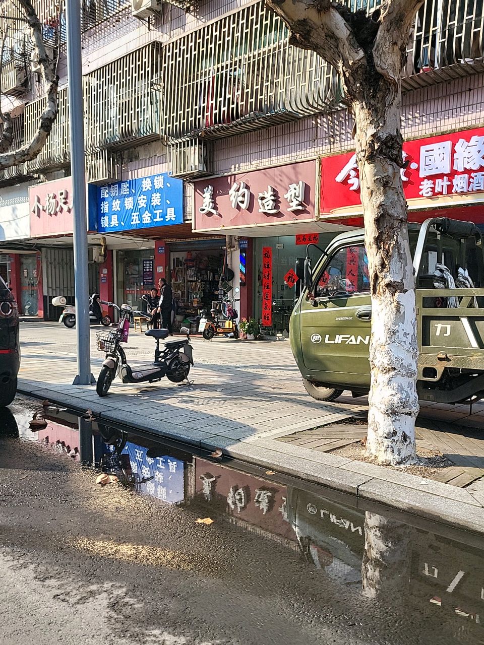 小杨足疗