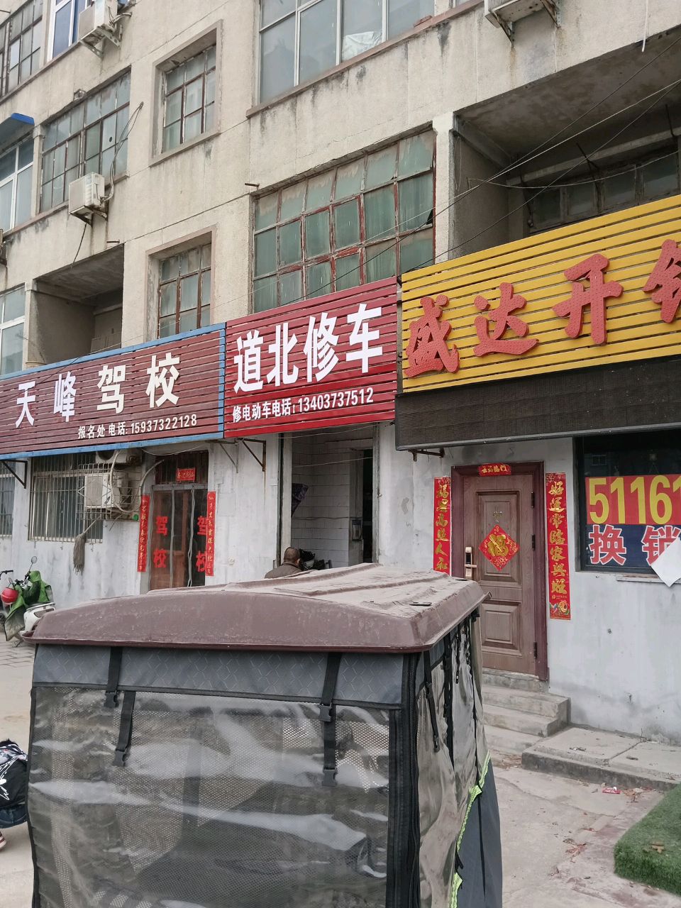 盛达开锁