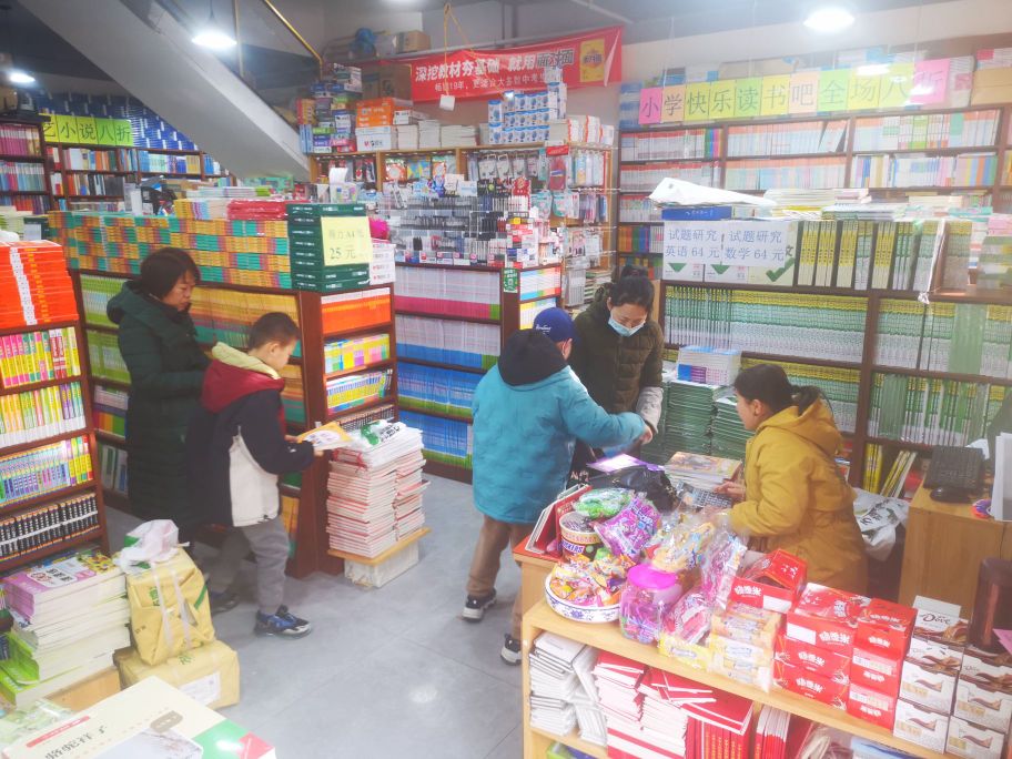 文成书店