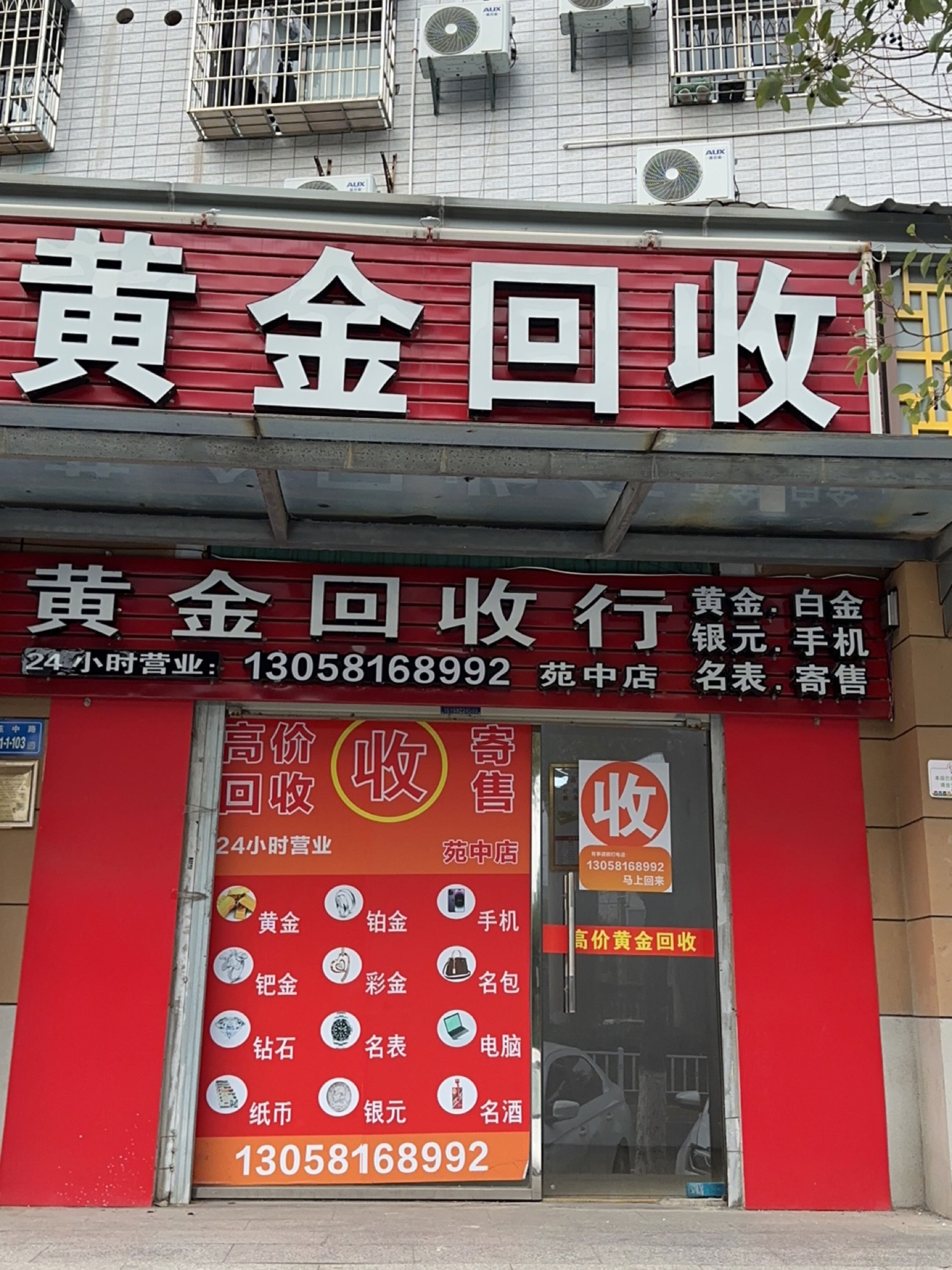 黄金回去(宁宝店)