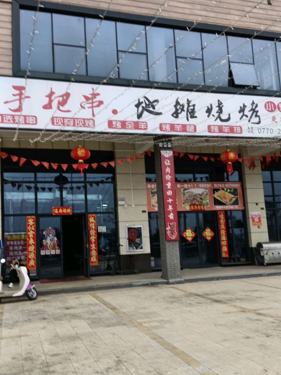 手把串地摊烧烤(海湾1号店)