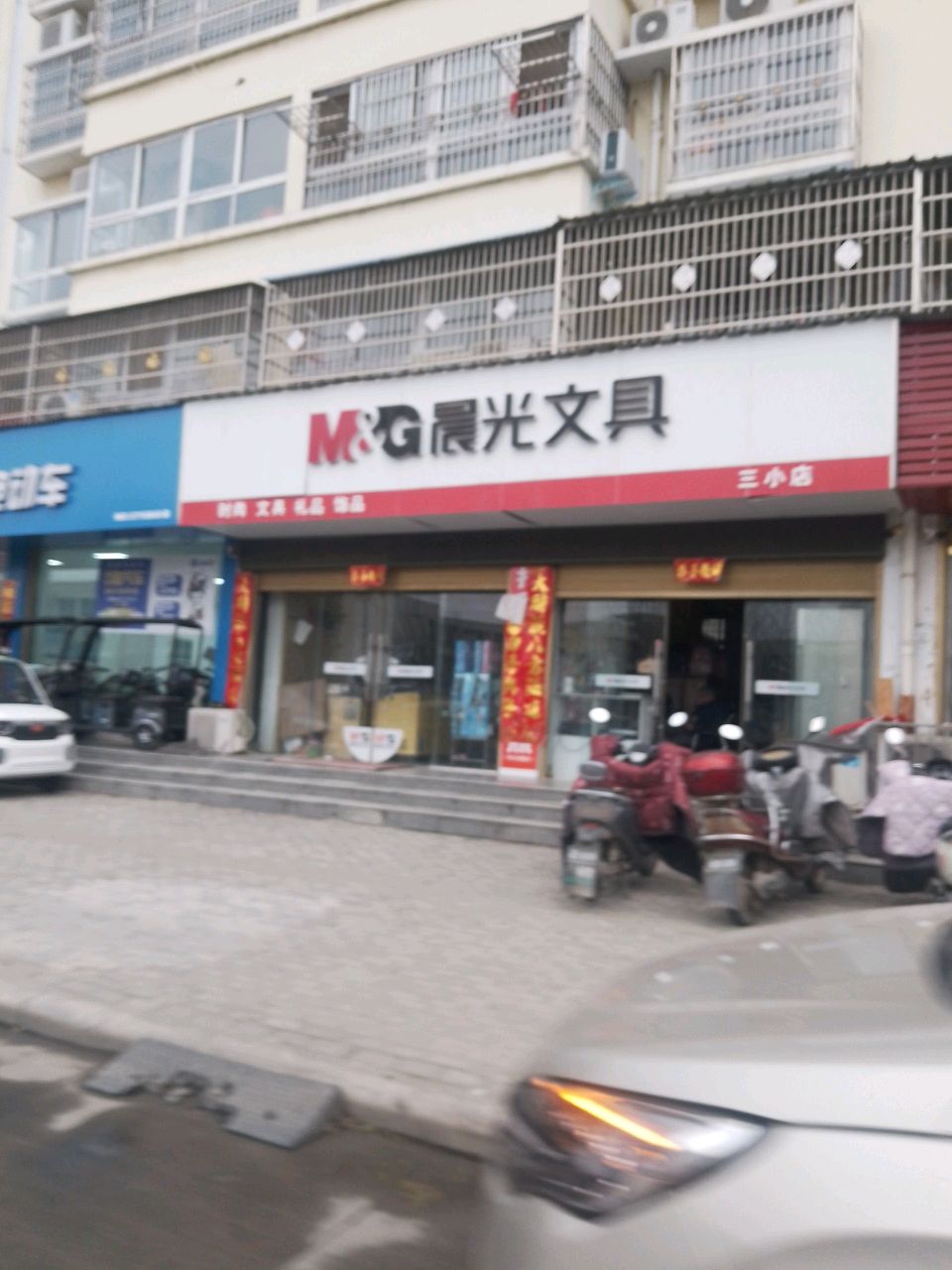 潢川县小刀电动车(新三小店)