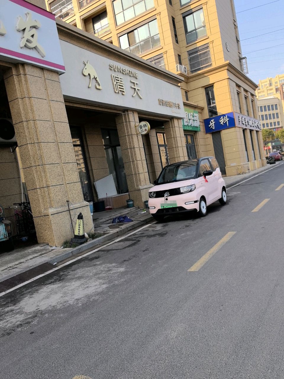 晴天奶茶甜品(福前店)