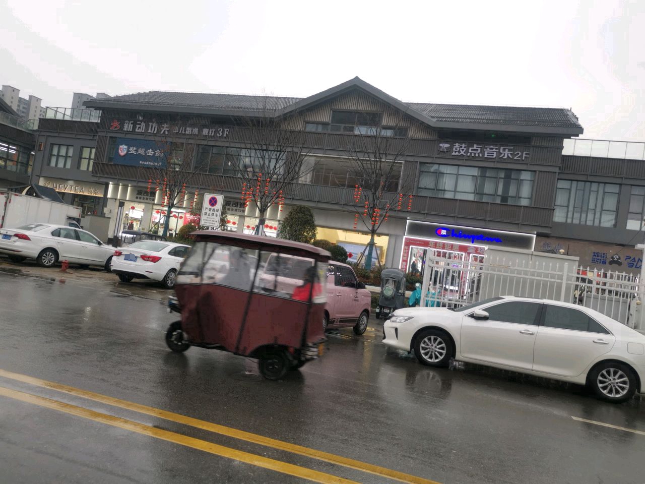 斐越击箭(翰林广场第五街区店)